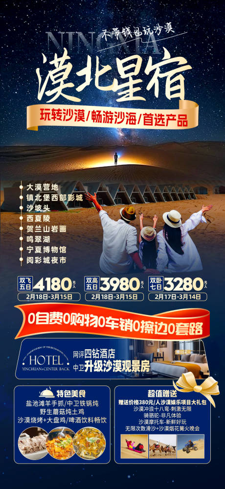 源文件下載【享設(shè)計(jì)】搜索編號：17280029129983787【西北 】