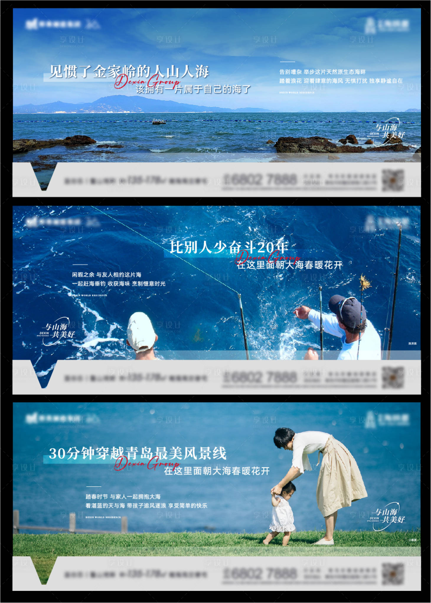 源文件下载【享设计】搜索编号：81590029324404307【山海资源调性海报 】