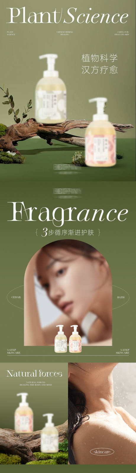 源文件下载【护肤产品摆放小红书宣传海报】编号：46300029703063578