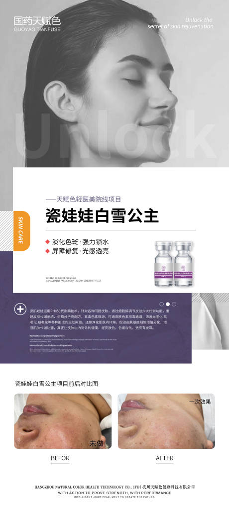 源文件下载【享设计】搜索编号：63210029321296669【紫色系水光产品项目海报】