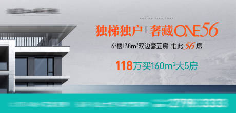 源文件下载【地产高端别墅意境地产主画面】编号：89440029264229356
