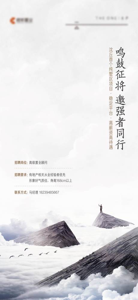 源文件下载【招聘】编号：97960029208074280