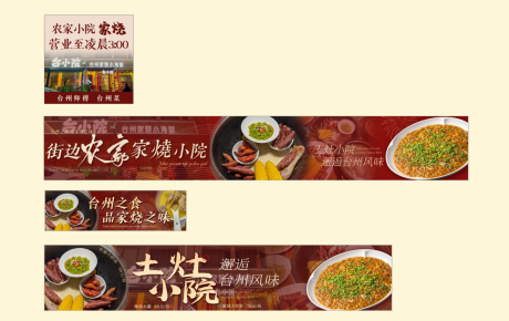 源文件下载【私房菜商户通】编号：92350029259985399