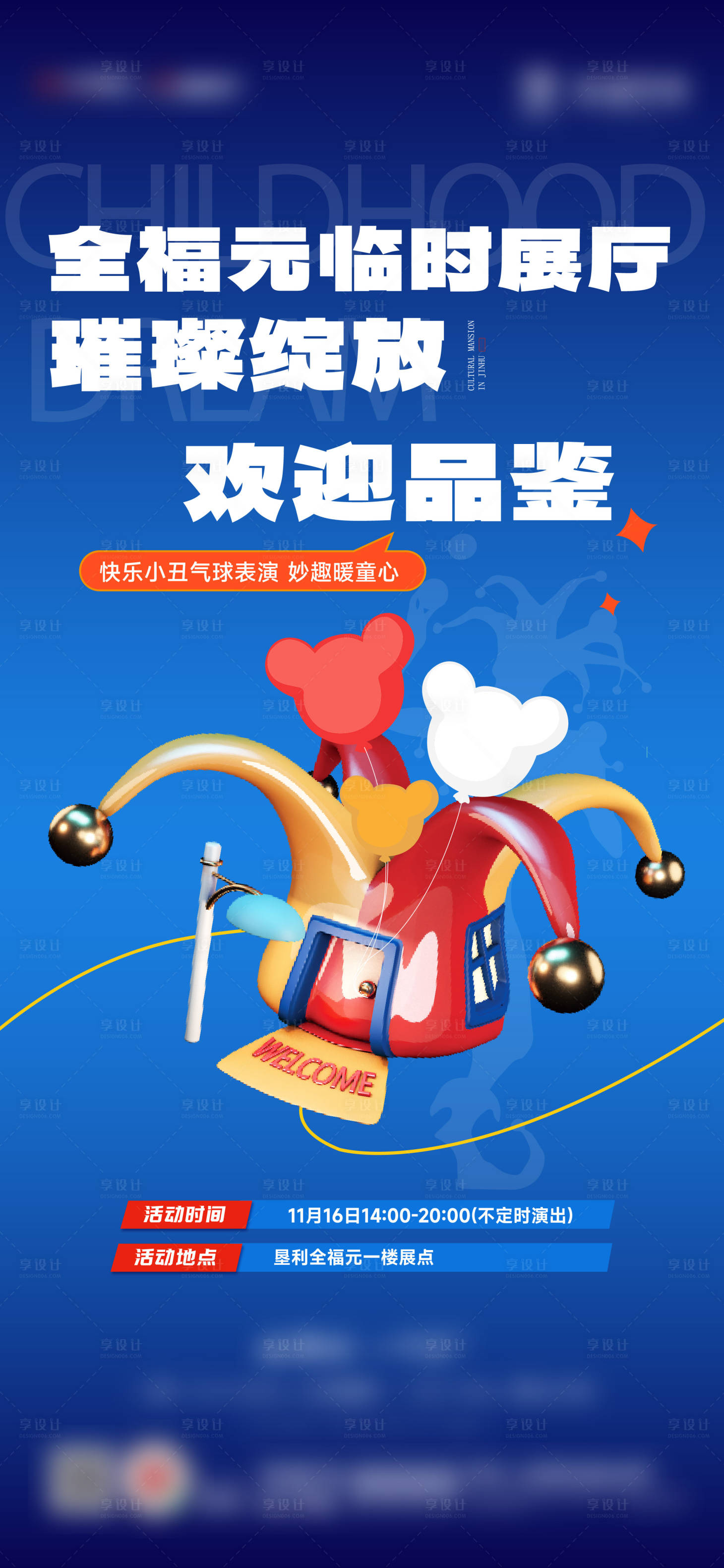 源文件下載【享設(shè)計】搜索編號：26960029374104653【愚人節(jié)海報】