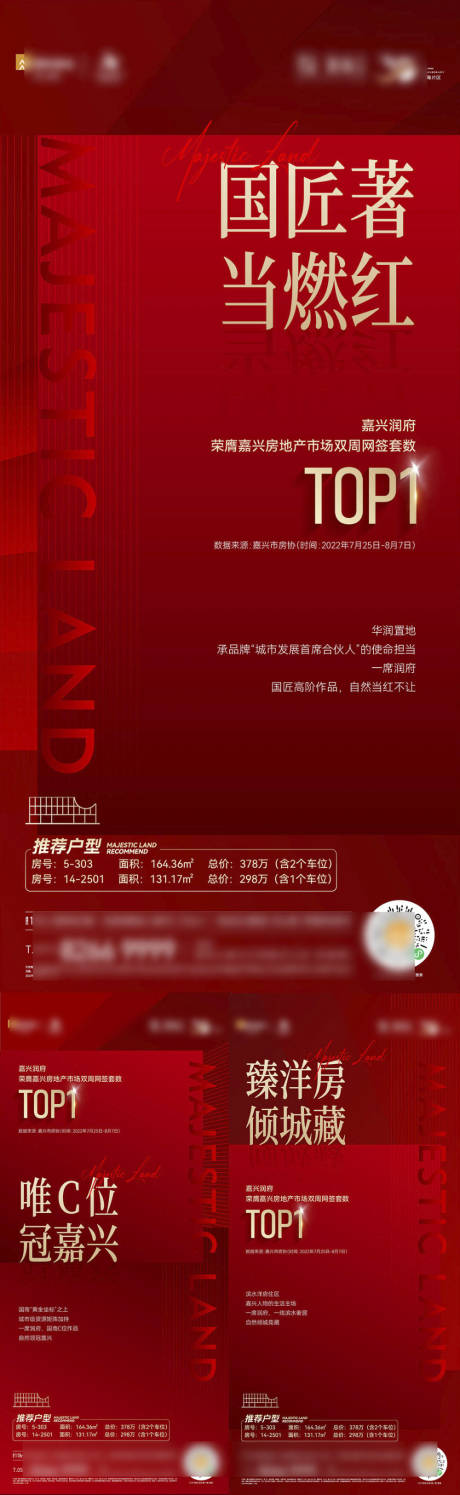 源文件下载【地产热销海报】编号：22250029500285293