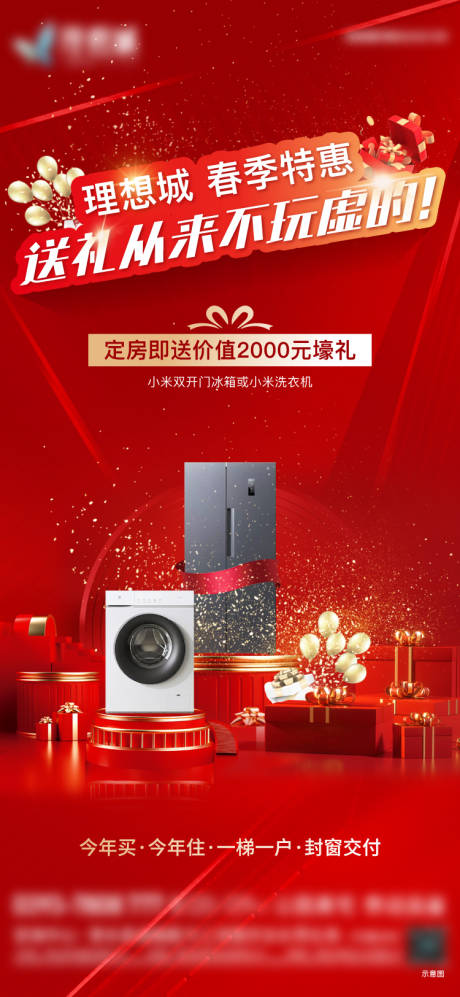 源文件下载【定房活动】编号：29740029498273757
