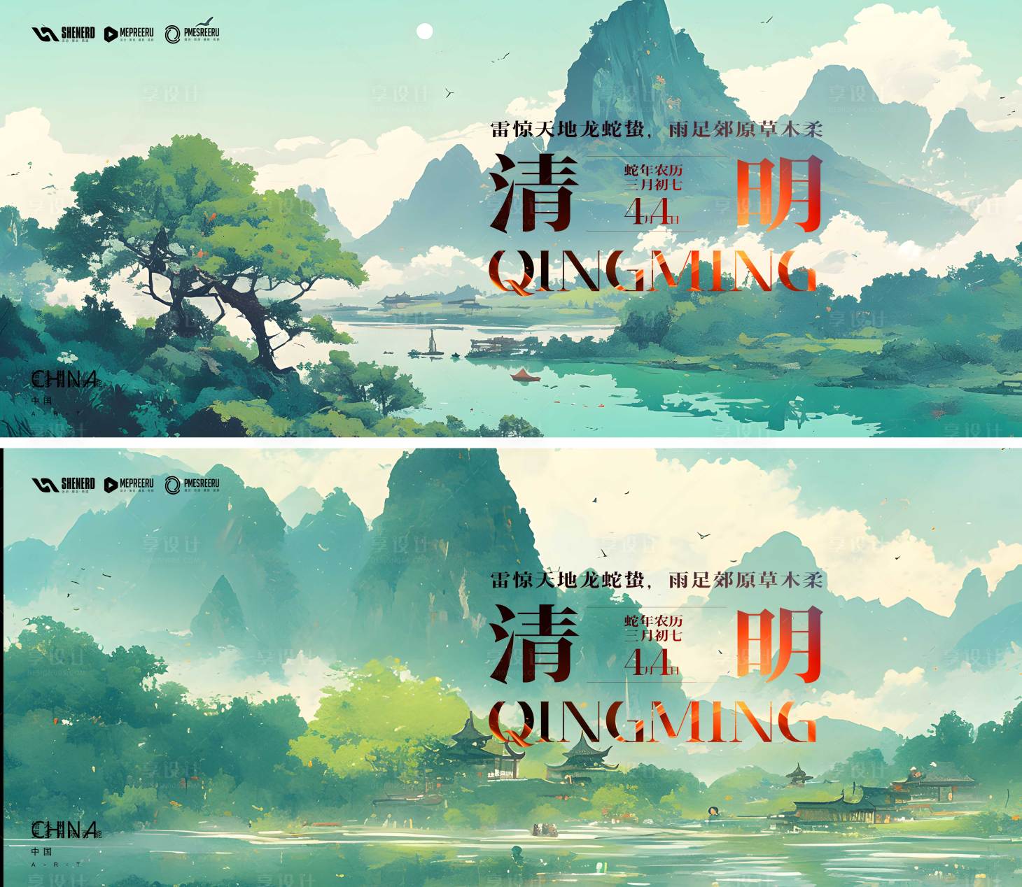 源文件下载【清明节】编号：71400029689875259