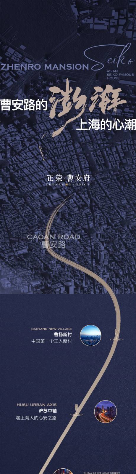 源文件下載【享設計】搜索編號：26830029453201589【地產現代藍色地段價值長圖海報】