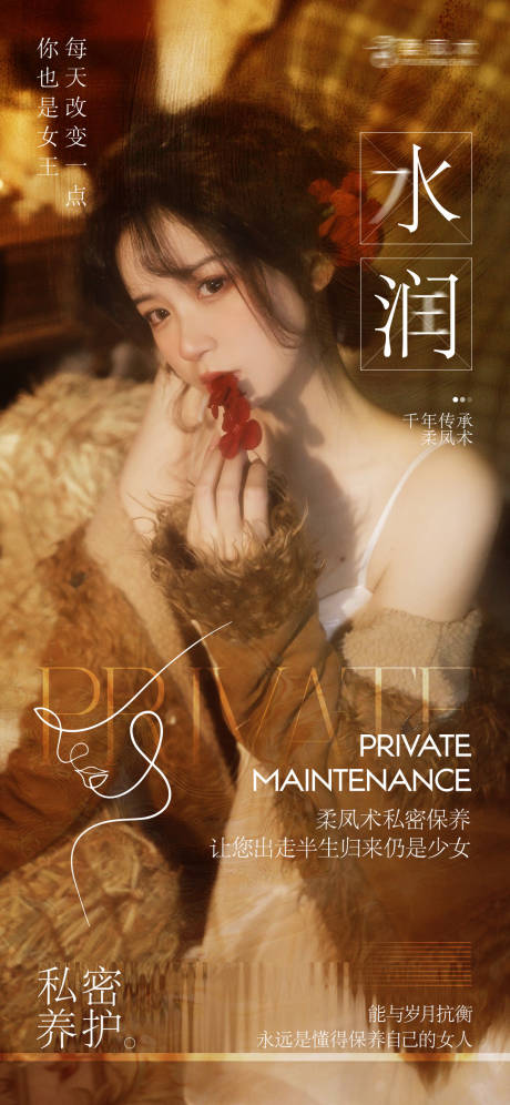 源文件下载【私密保养】编号：92530029117468838