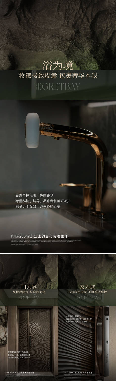 源文件下载【享设计】搜索编号：87390029404017836【地产调性卖点系列稿】