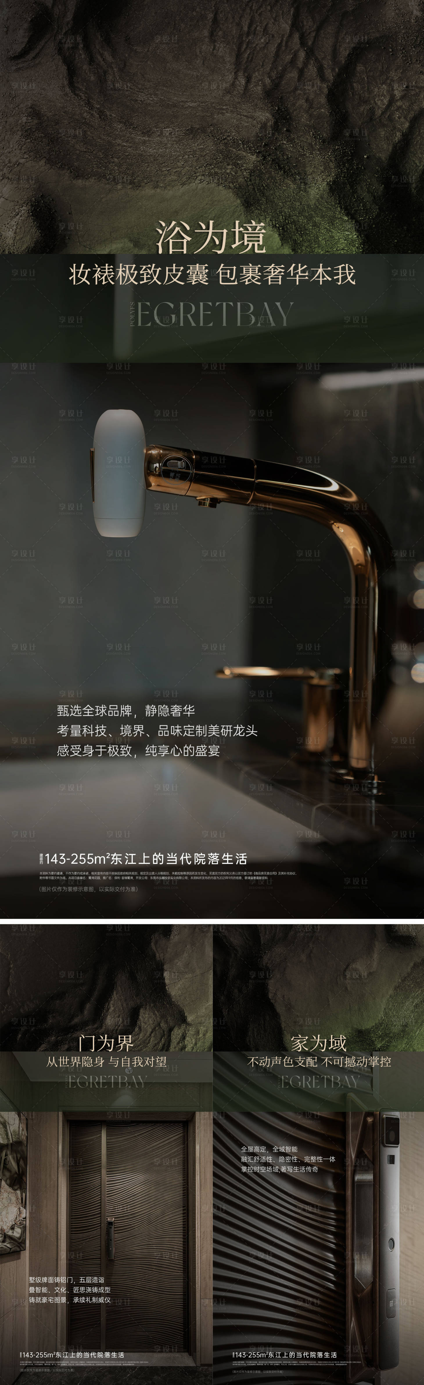 源文件下载【享设计】搜索编号：87390029404017836【地产调性卖点系列稿】