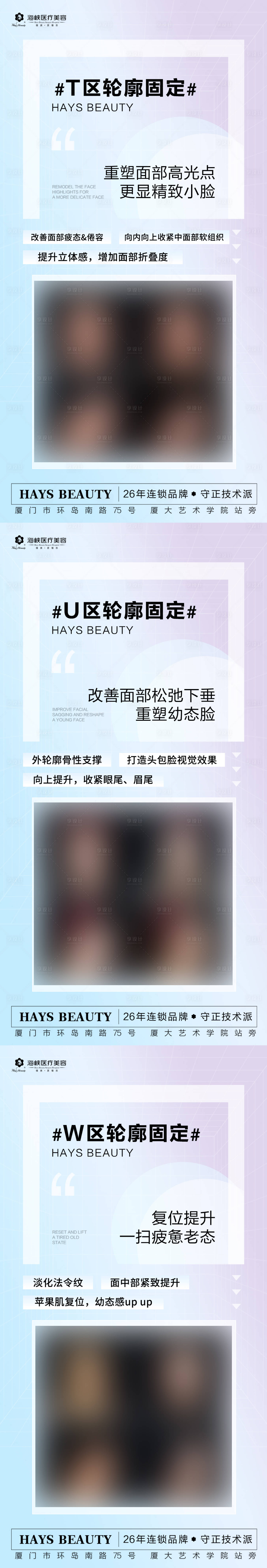 源文件下載【享設計】搜索編號：88470029568501854【輪廓固定組圖】