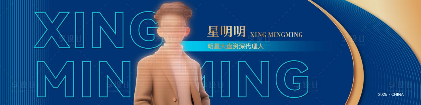 源文件下載【享設(shè)計】搜索編號：67280029164618839【銷售人物橫板】