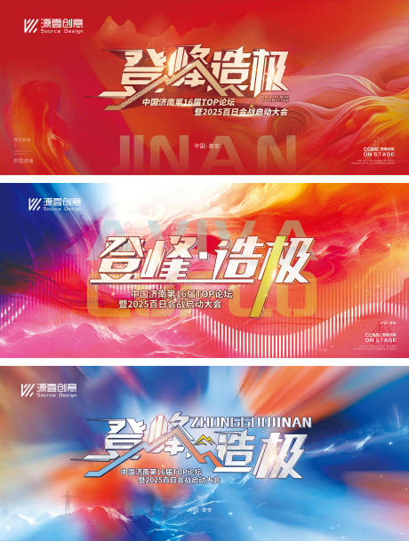 源文件下載【表彰盛典背景板】編號：16060029229184825