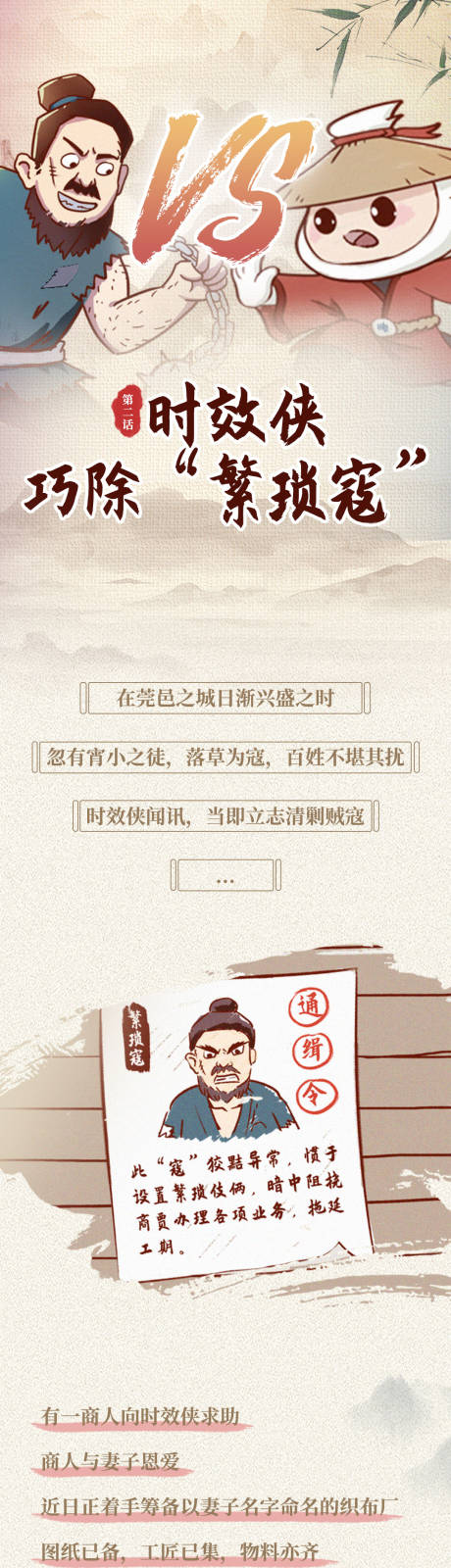 电力六侠推文