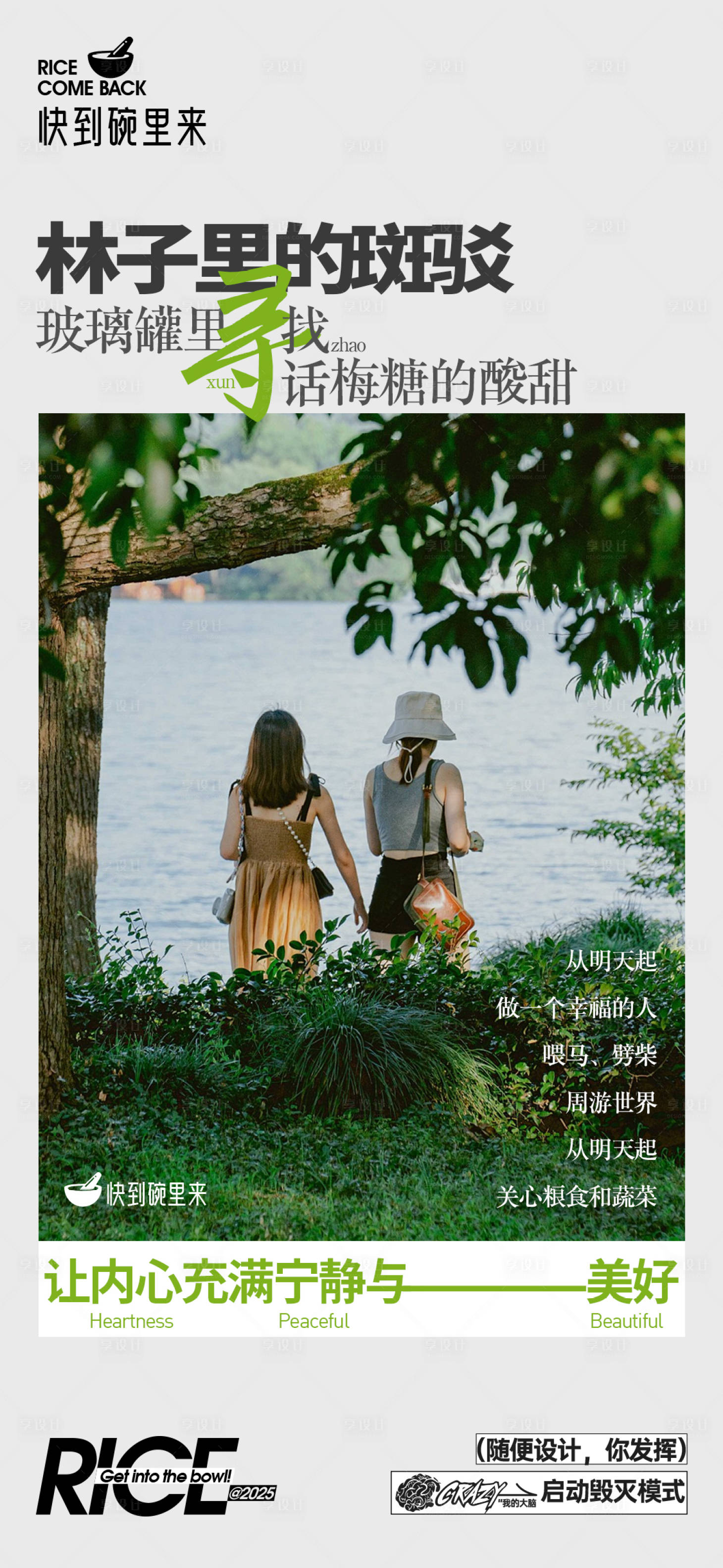 源文件下载【享设计】搜索编号：20900029520939007【湖居价值】