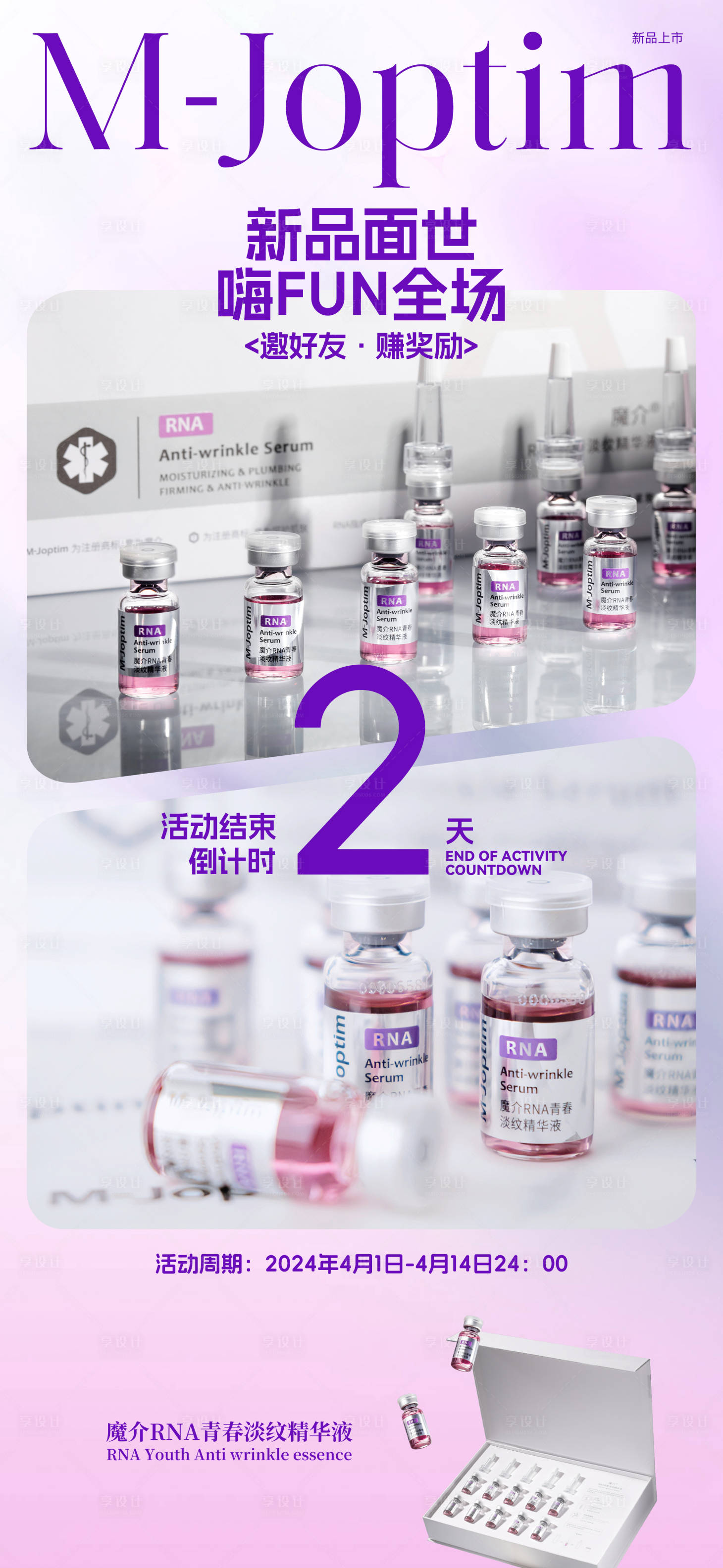 源文件下载【享设计】搜索编号：78490029716559517【活动海报】