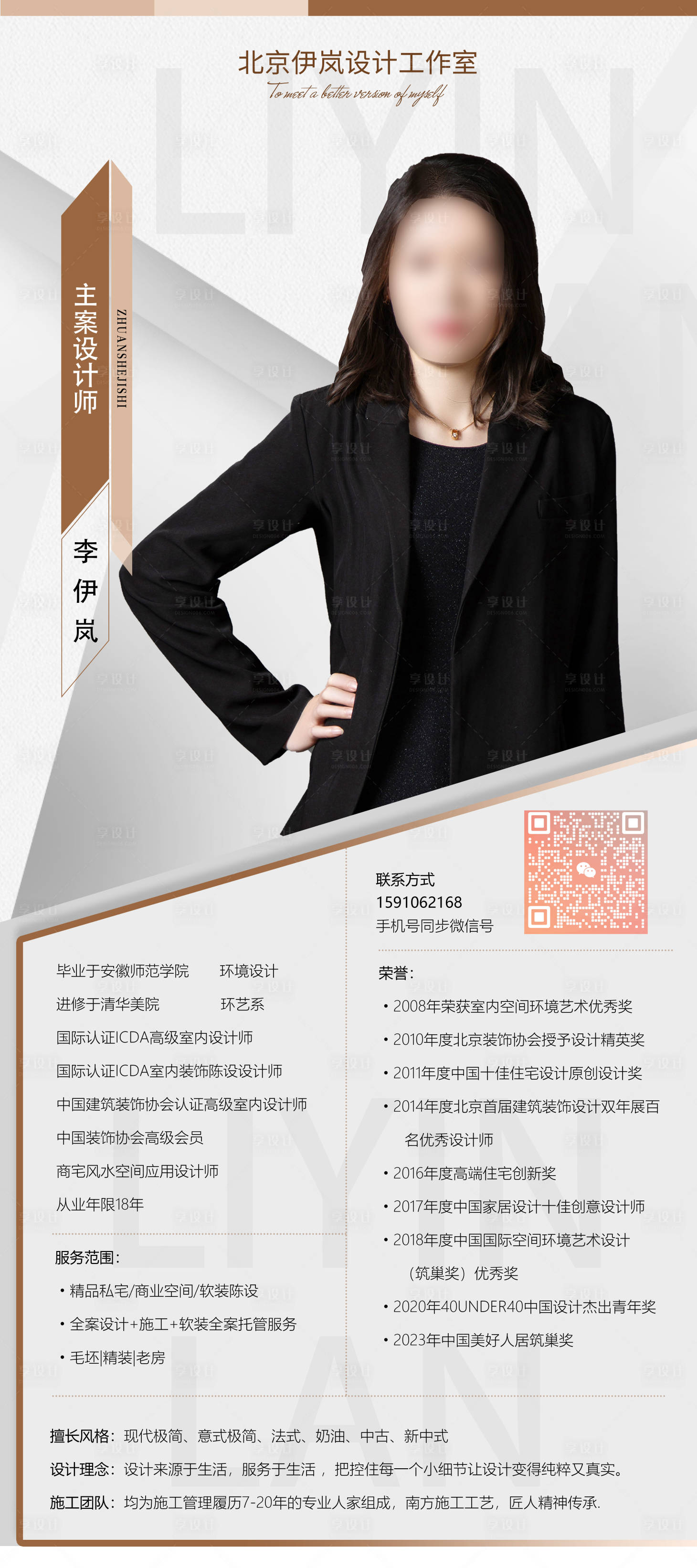 源文件下载【享设计】搜索编号：51310029628015538【讲师易拉宝展架】