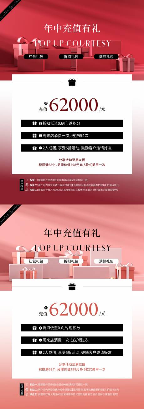 源文件下载【美业充值有礼】编号：73600029458506716