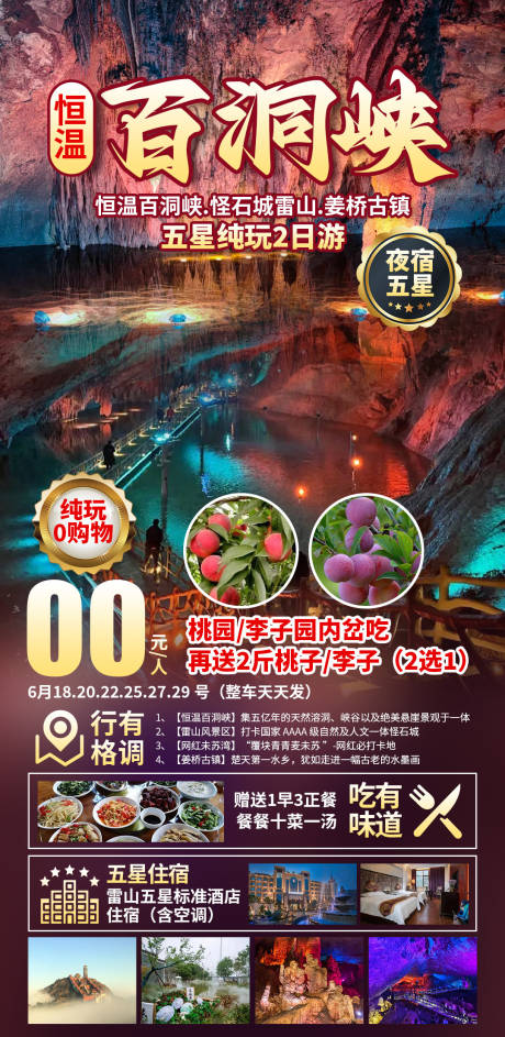 源文件下載【百洞峽】編號：73210029858759872