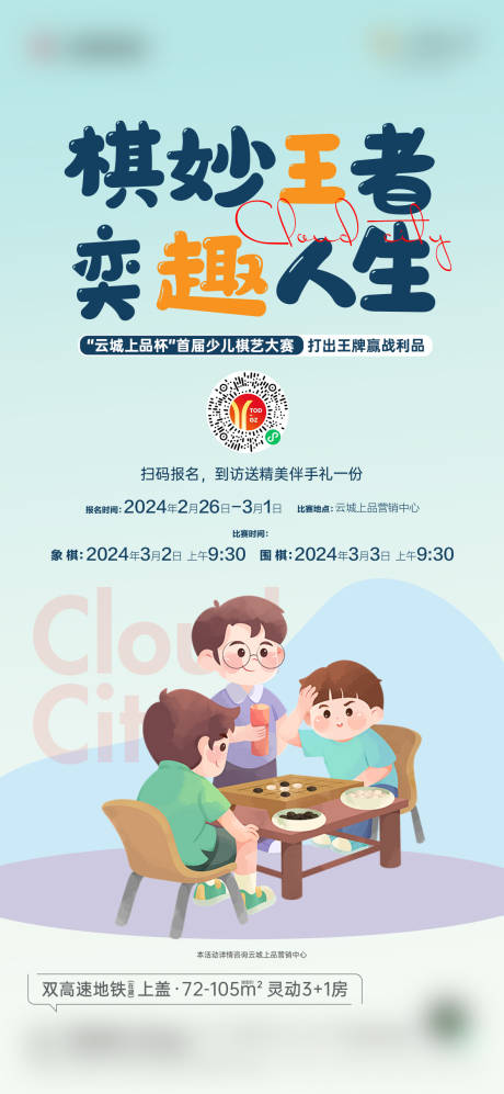 源文件下载【海报】编号：10400029597451904