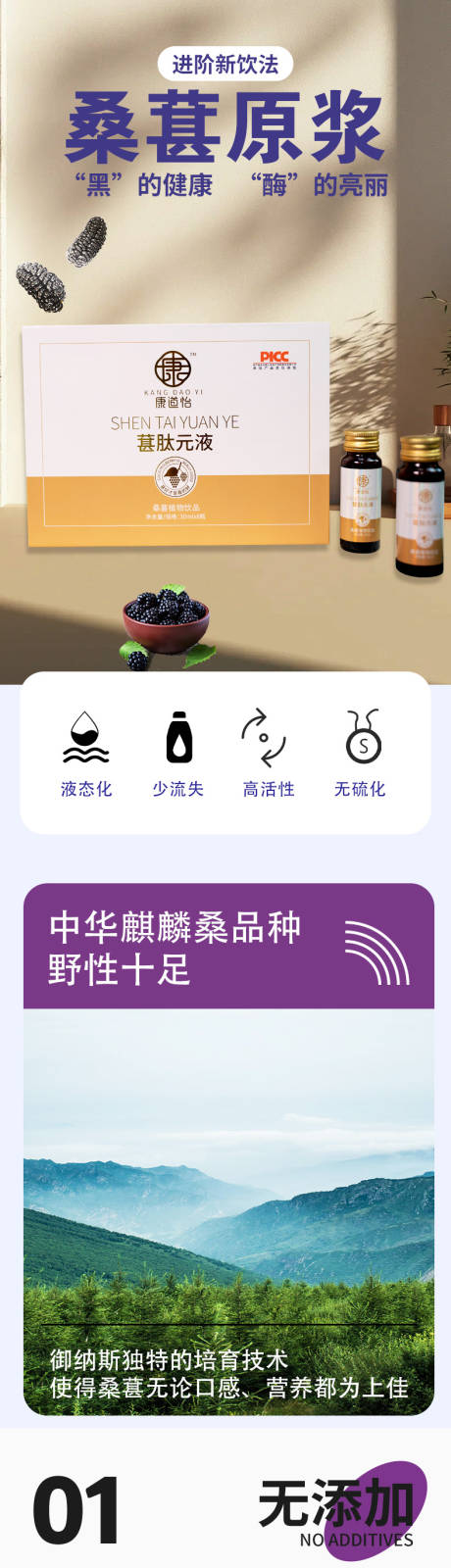 源文件下载【酵素详情页】编号：42630029552767884