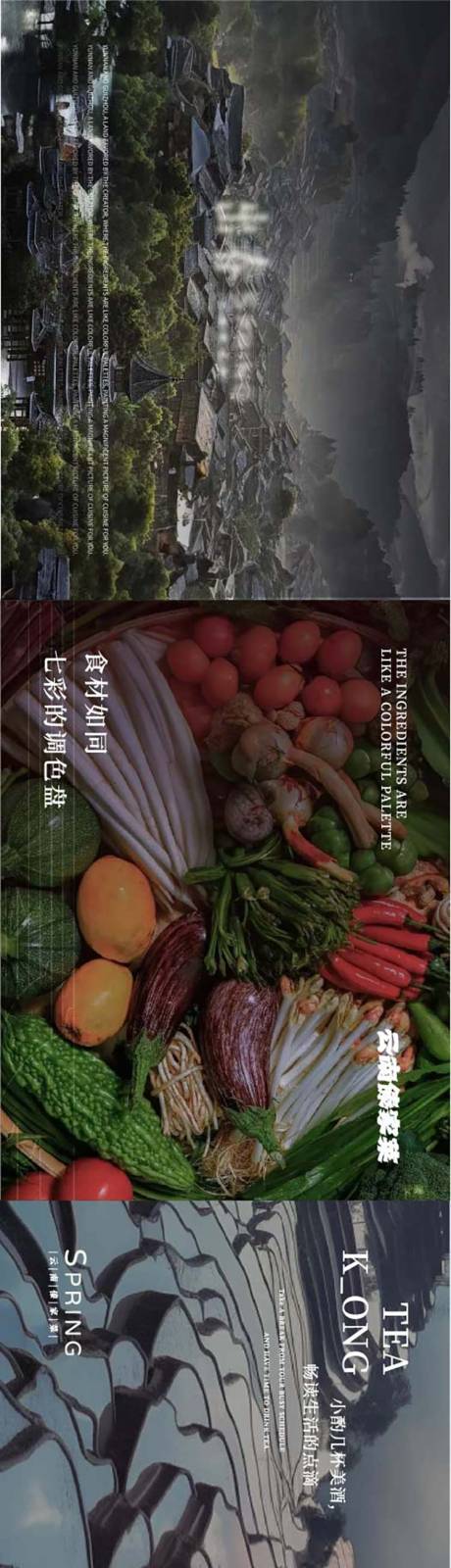 源文件下載【大眾山野風五連圖】編號：46530029764888691
