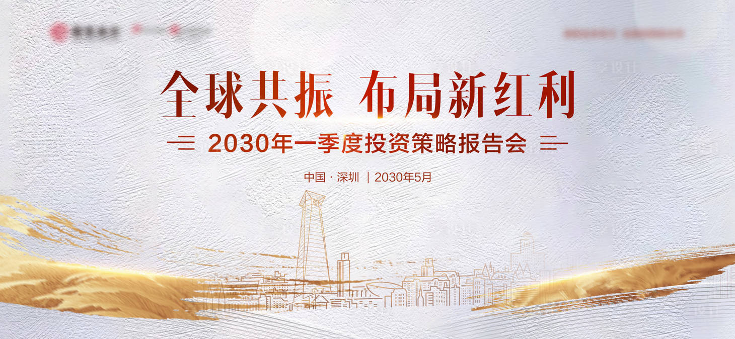 源文件下载【银行背景板】编号：51220029342289925