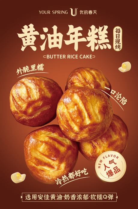 源文件下载【烘焙蛋糕海报】编号：78360029550187264