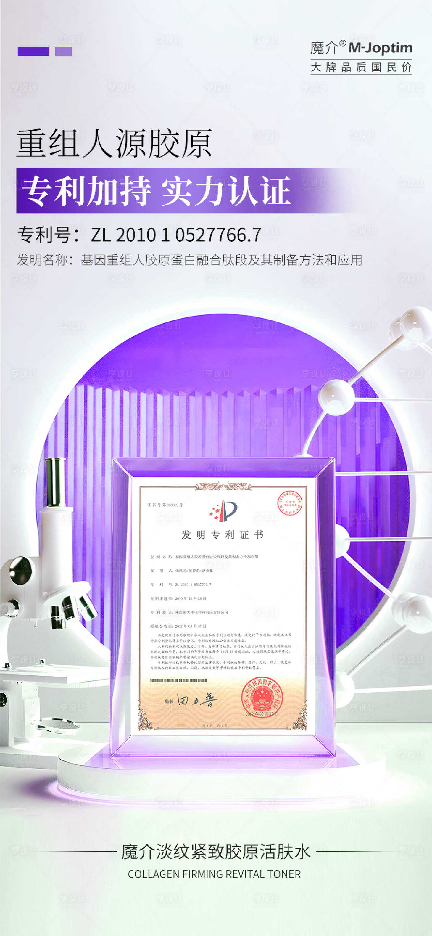 源文件下载【证书海报】编号：72770029810004450