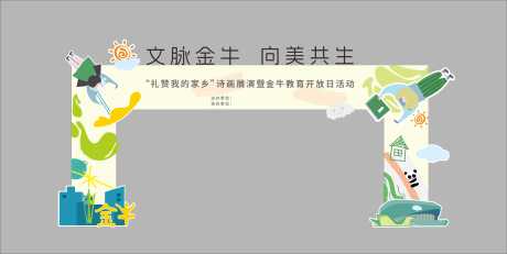 源文件下載【學校門頭】編號：46870029769039416