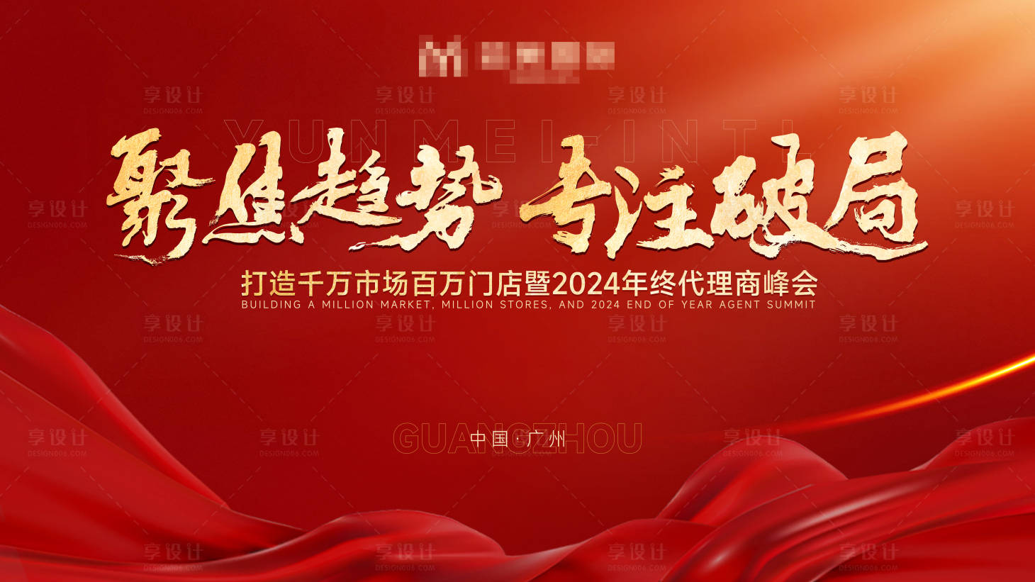源文件下载【享设计】搜索编号：31500029277996999【主画面背景板】