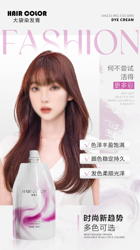 源文件下载【时尚潮色人物海报】编号：71640029564815989