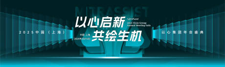 源文件下載【享設計】搜索編號：51890029518854650【共繪生機】