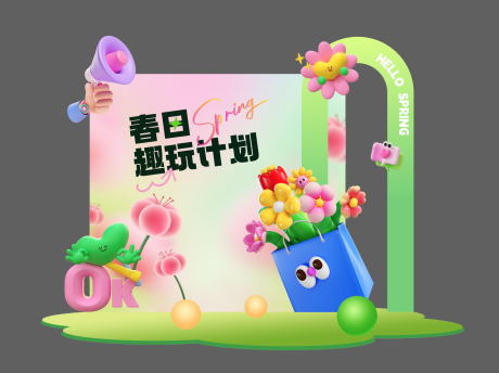 源文件下載【春天活動美陳】編號：60010029508323464