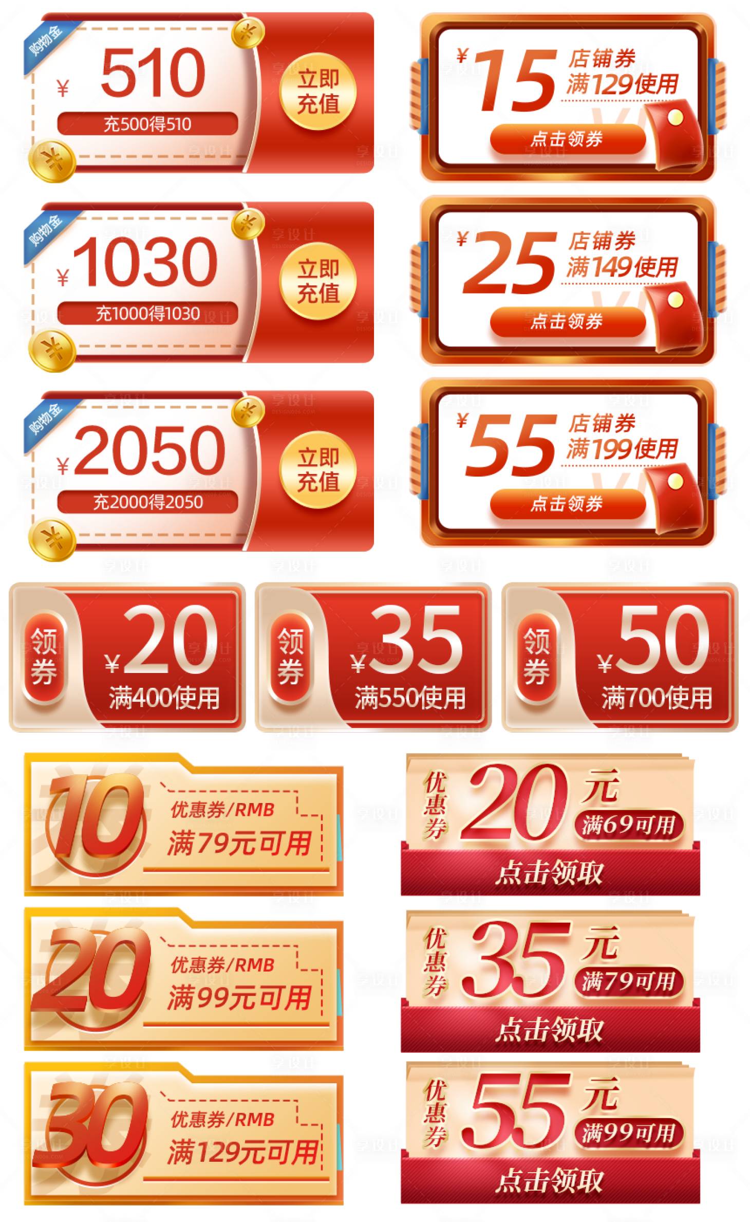 源文件下载【享设计】搜索编号：10550029671944517【优惠券】