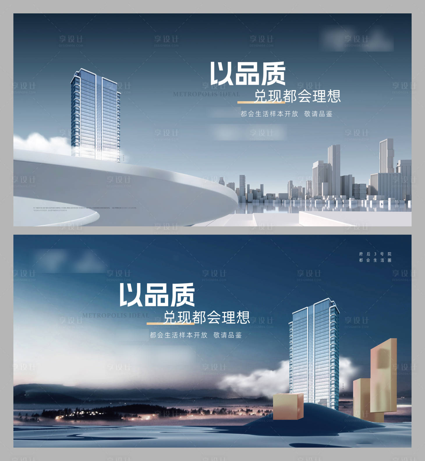 源文件下载【享设计】搜索编号：30520029329506091【都会示范区主画面】