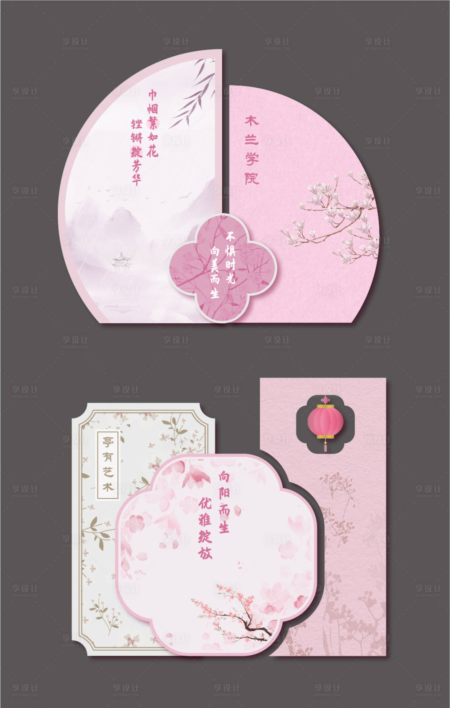 源文件下载【享设计】搜索编号：24740029253486966【妇女节背景板美陈】