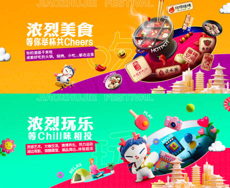 源文件下载【养生节系列海报】编号：14580029612203511