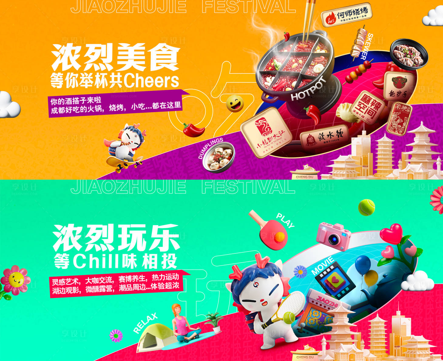 源文件下載【享設計】搜索編號：14580029612203511【養生節系列海報】
