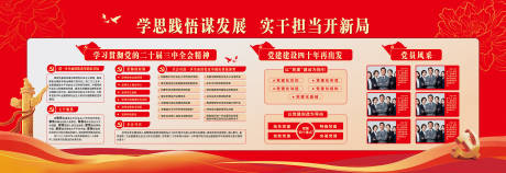 源文件下载【享设计】搜索编号：93300029628877242【党建红色展板背景板】