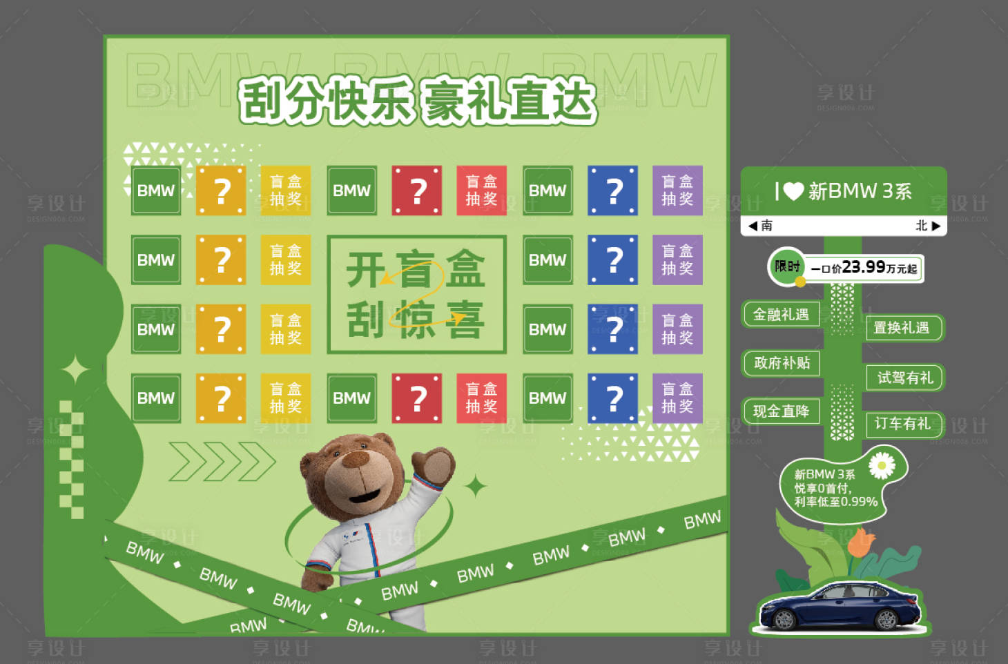 源文件下載【享設(shè)計(jì)】搜索編號(hào)：26610029280839315【春季美陳】