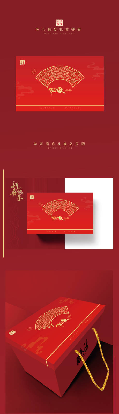 源文件下载【礼盒包装设计】编号：22910029661131409