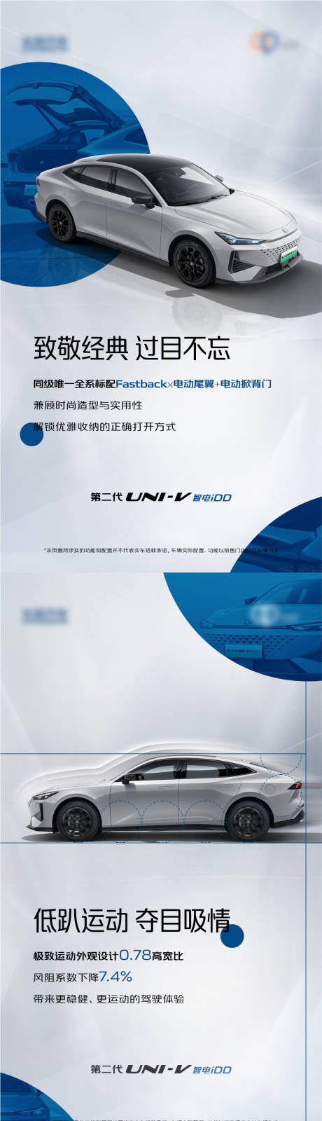 源文件下载【汽车系列海报】编号：74940029233734892