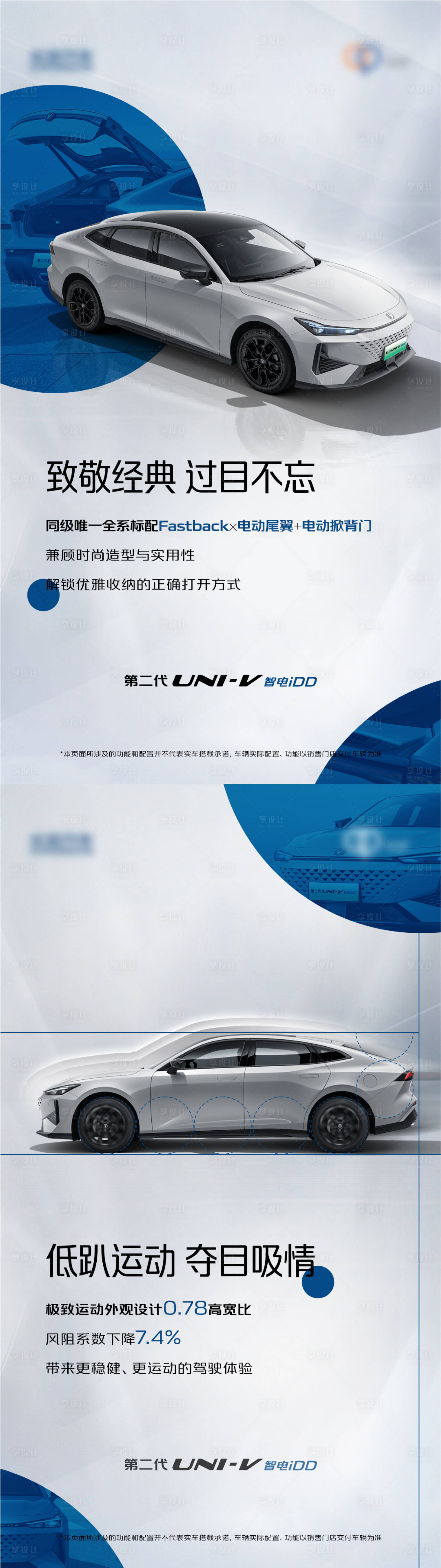 源文件下载【享设计】搜索编号：74940029233734892【汽车系列海报】