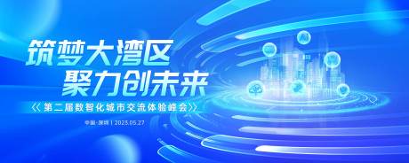 源文件下载【科技创新主视觉】编号：15100029690184917