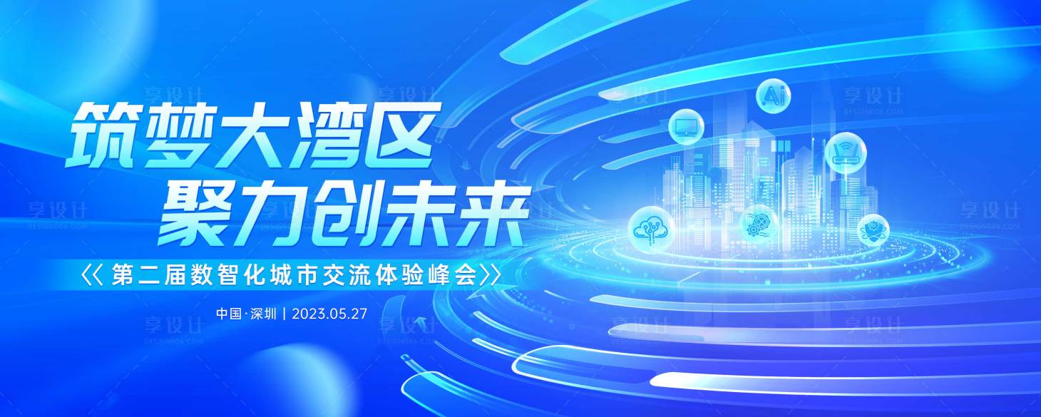 源文件下載【享設計】搜索編號：15100029690184917【科技創新主視覺】