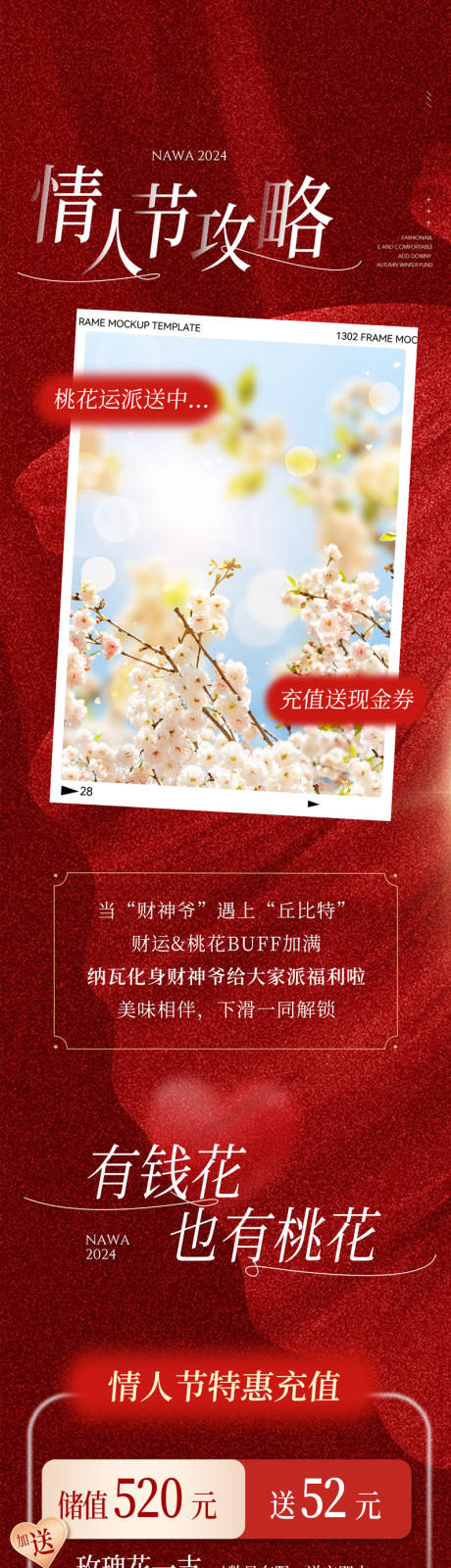 源文件下载【情人节渐变高级长图文海报】编号：57410029625751985