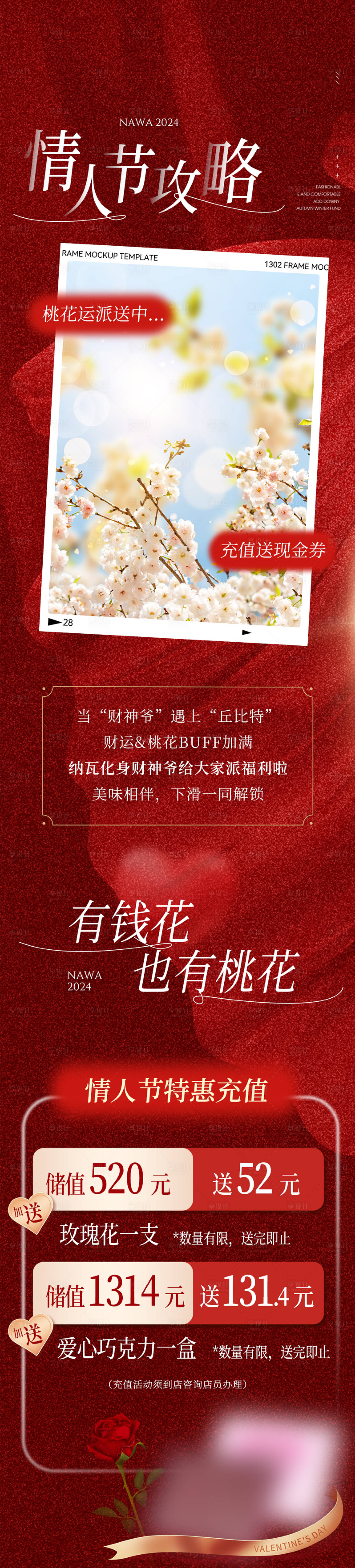 源文件下載【享設計】搜索編號：57410029625751985【情人節漸變高級長圖文海報】