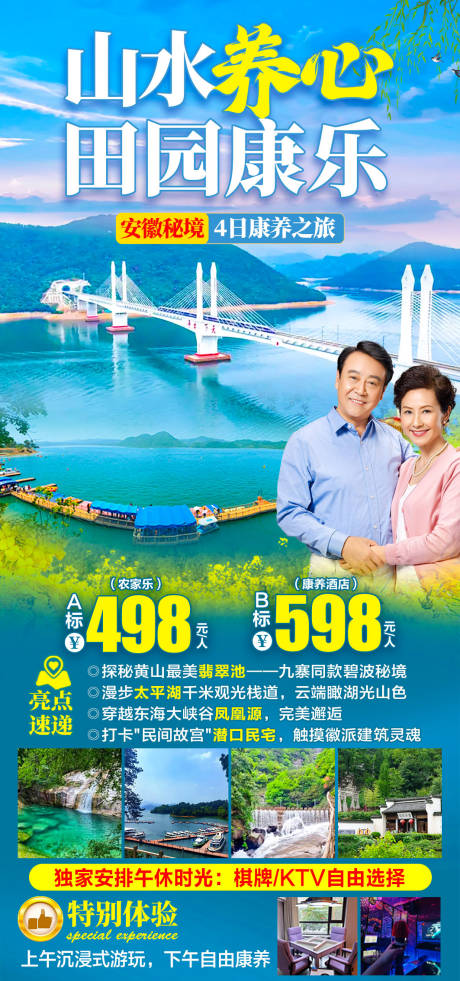 源文件下载【山水养心田园康乐】编号：42270029627758521